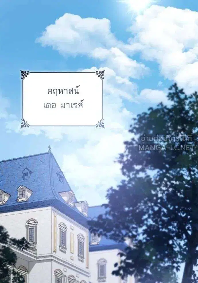Sister I Am the Queen in This Life ตอนที่ 122 หน้า 120
