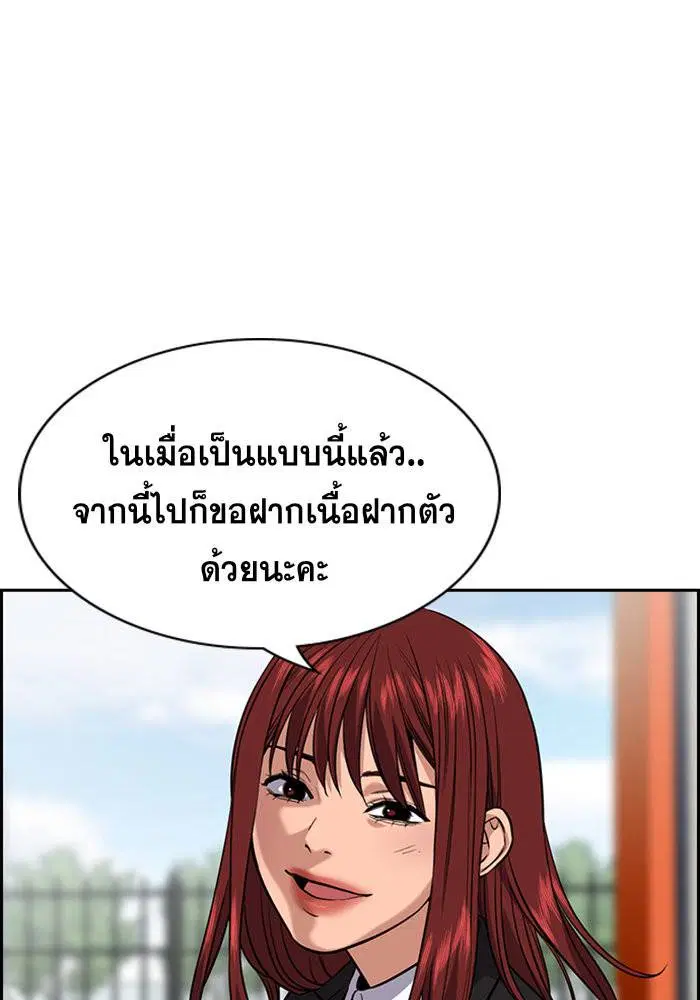 True Education ตอนที่ 28 หน้า 47