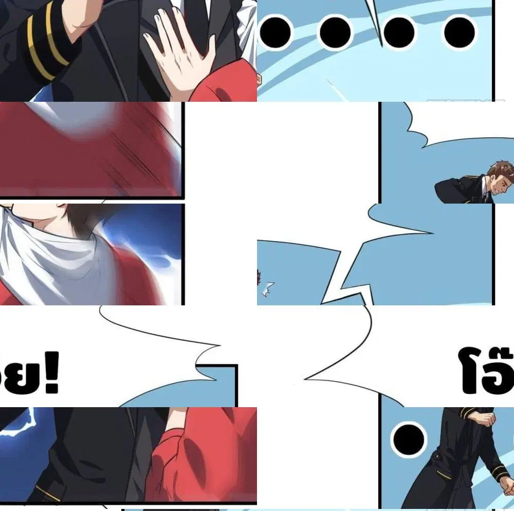High Energy Strikes ตอนที่ 15 หน้า 9