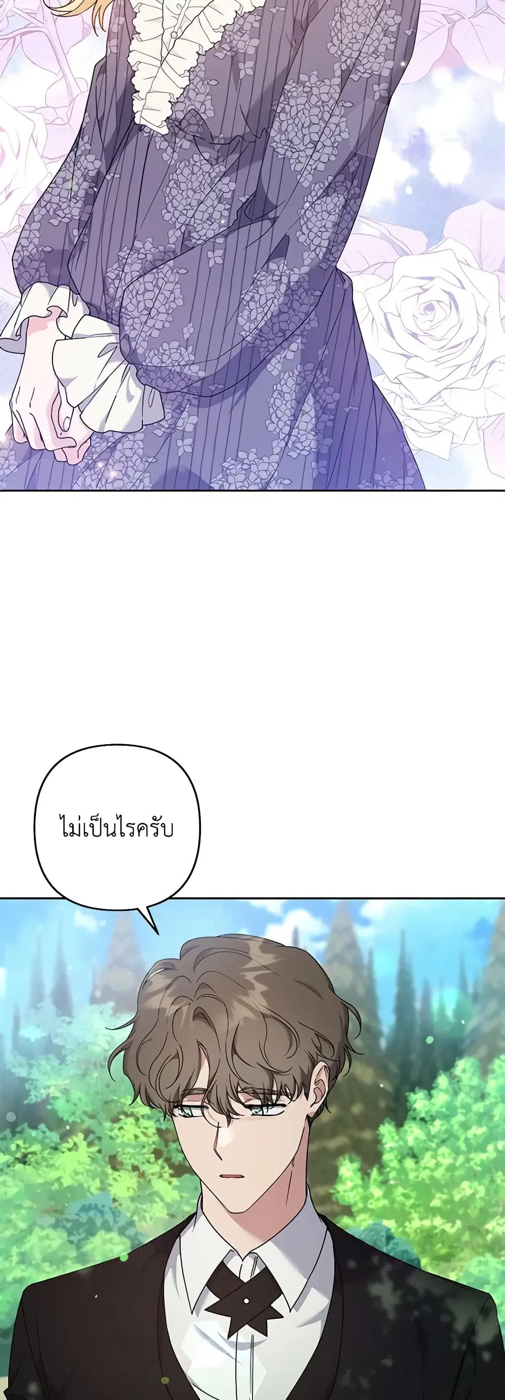 What It Means to Be You ตอนที่ 110 หน้า 11