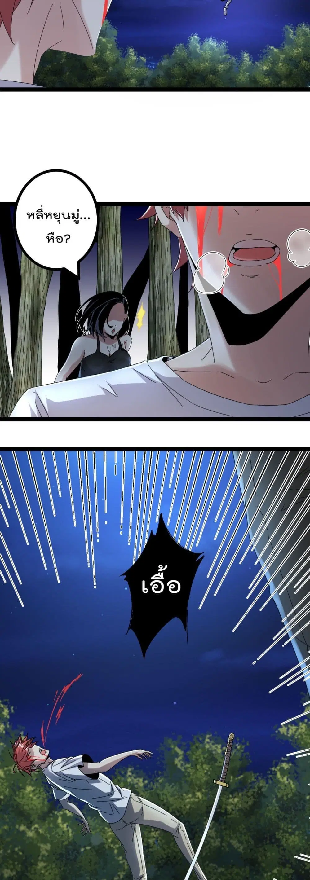 Shadow Hack ตอนที่ 27 หน้า 6