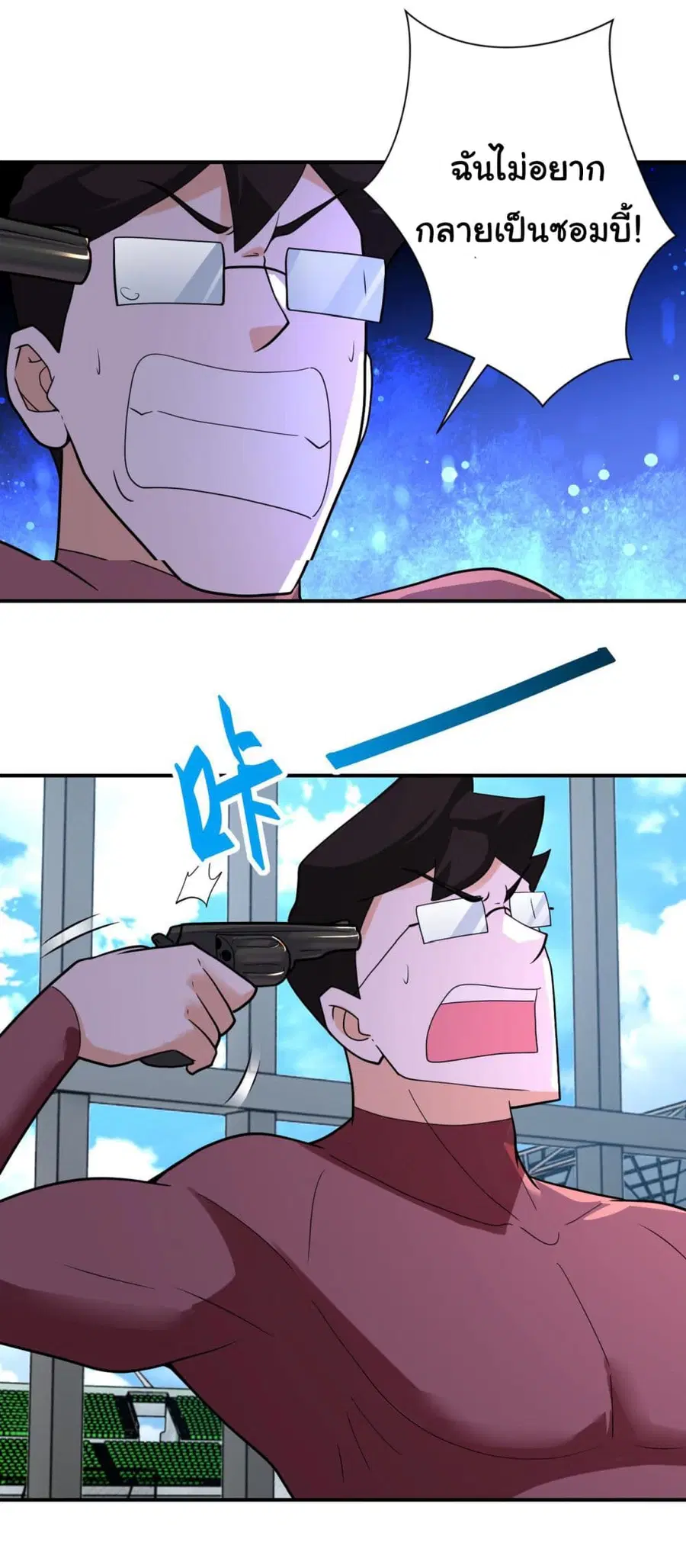 Apocalyptic Super System ตอนที่ 294 หน้า 10
