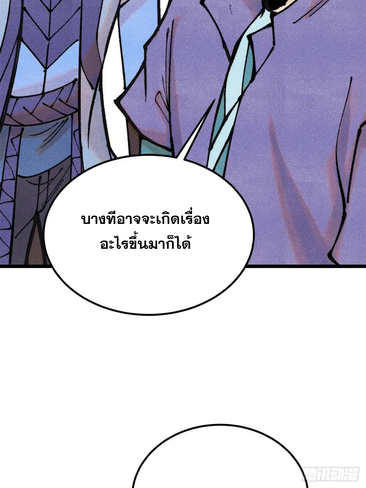 All Hail the Sect Leader ตอนที่ 320 หน้า 18