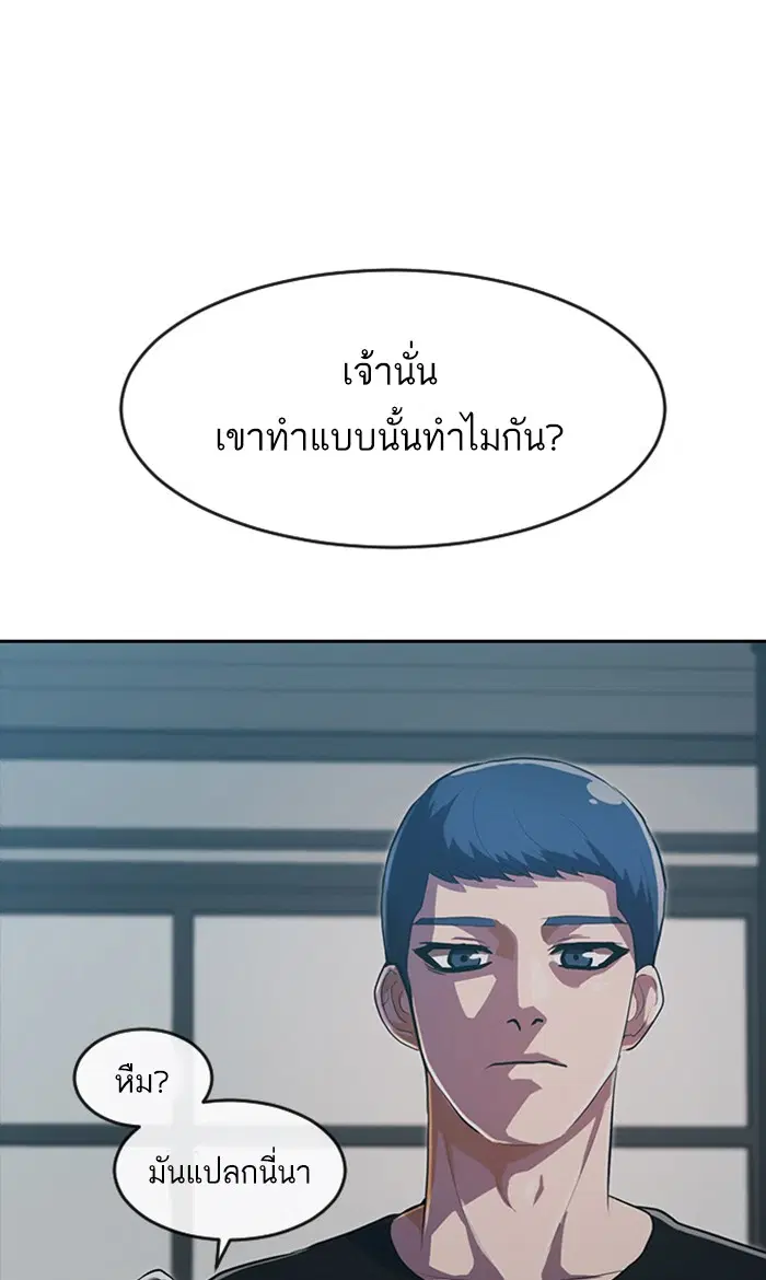 Random Chat ตอนที่ 210 หน้า 23