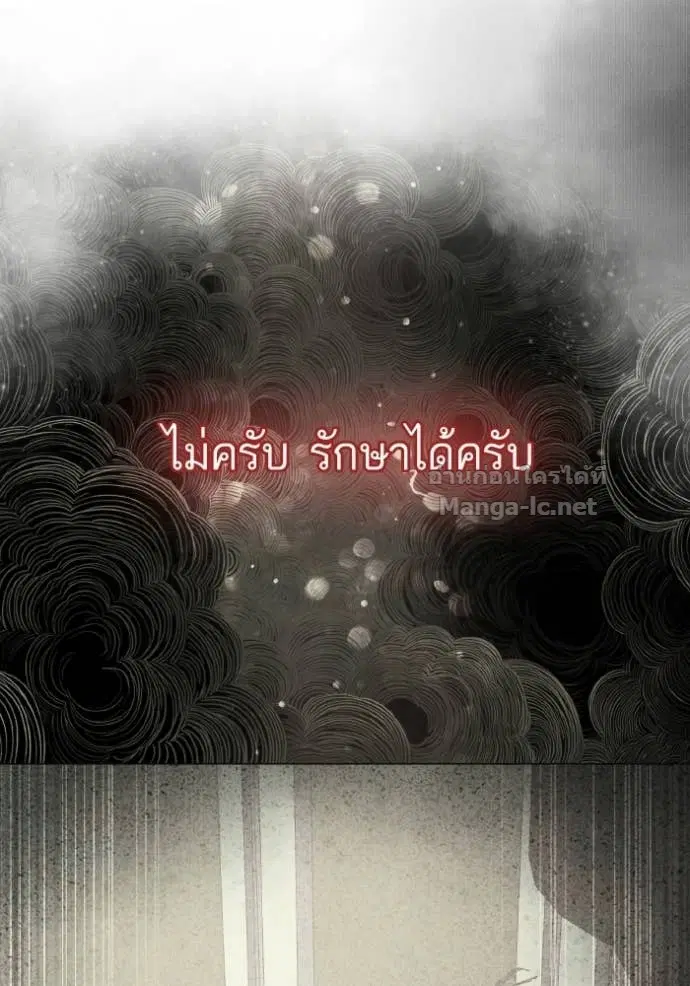 Reborn Rich ตอนที่ 175 หน้า 13
