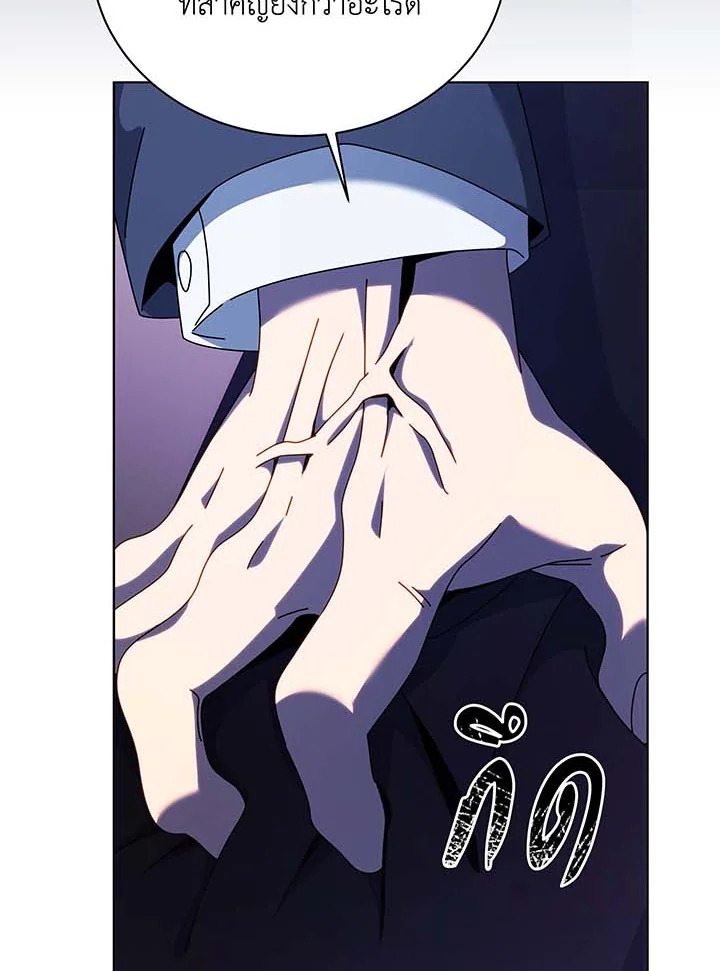 Necromancer Academy’s Genius Summoner ตอนที่ 107 หน้า 40