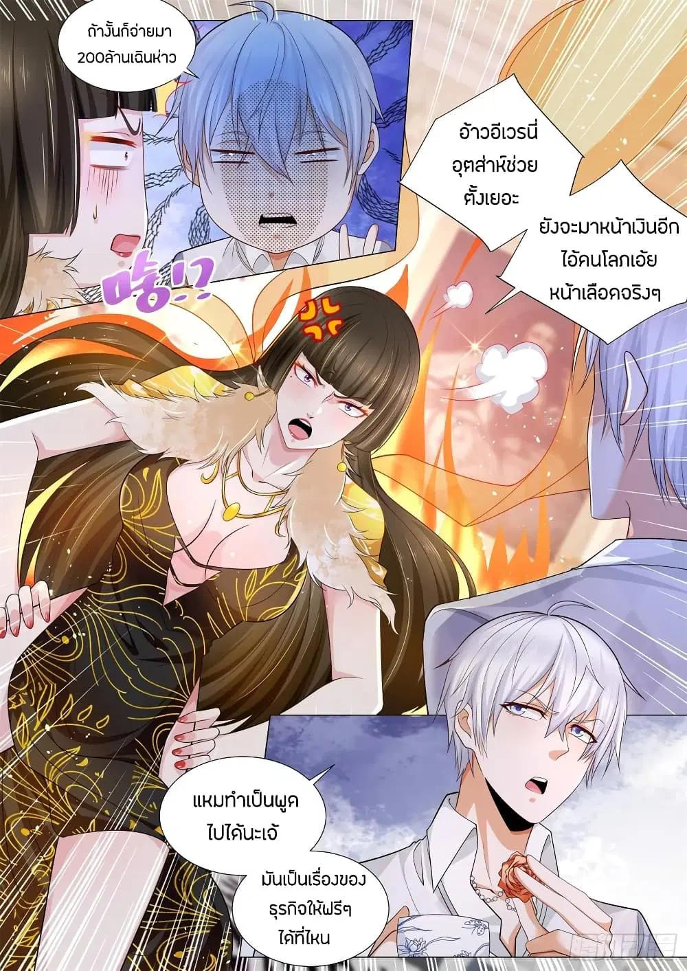 Shen Hao’s Heavenly Fall System ตอนที่ 102 หน้า 6