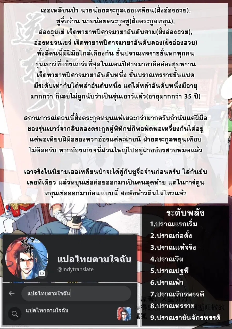 Against the Gods ตอนที่ 353 หน้า 47