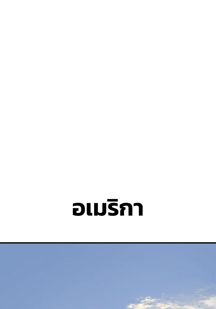 Superhuman Battlefield เกมของยอดมนุษย์ ตอนที่ 101 หน้า 64