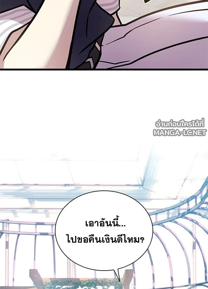Villain to Kill ตอนที่ 234 หน้า 69
