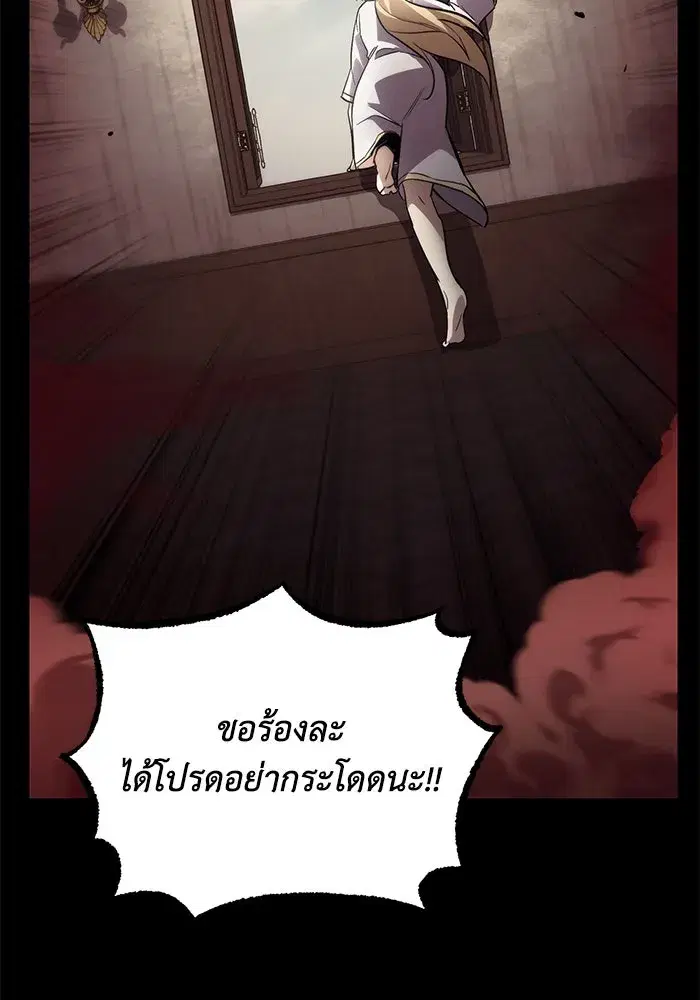 The Lazy Lord Masters the Sword ตอนที่ 83 หน้า 118