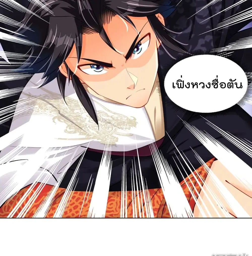 Rebirth God of War ตอนที่ 224 หน้า 41