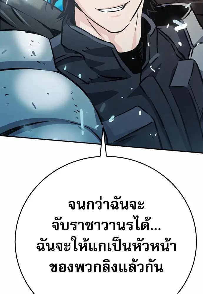 Seoul Station Druid ตอนที่ 121 หน้า 78