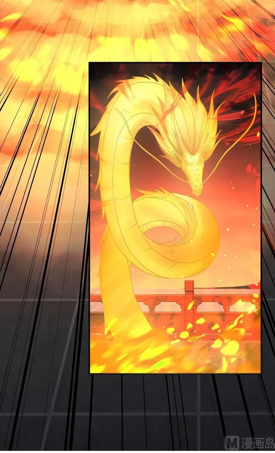 I Have a Dragon in My Body ตอนที่ 276 หน้า 12