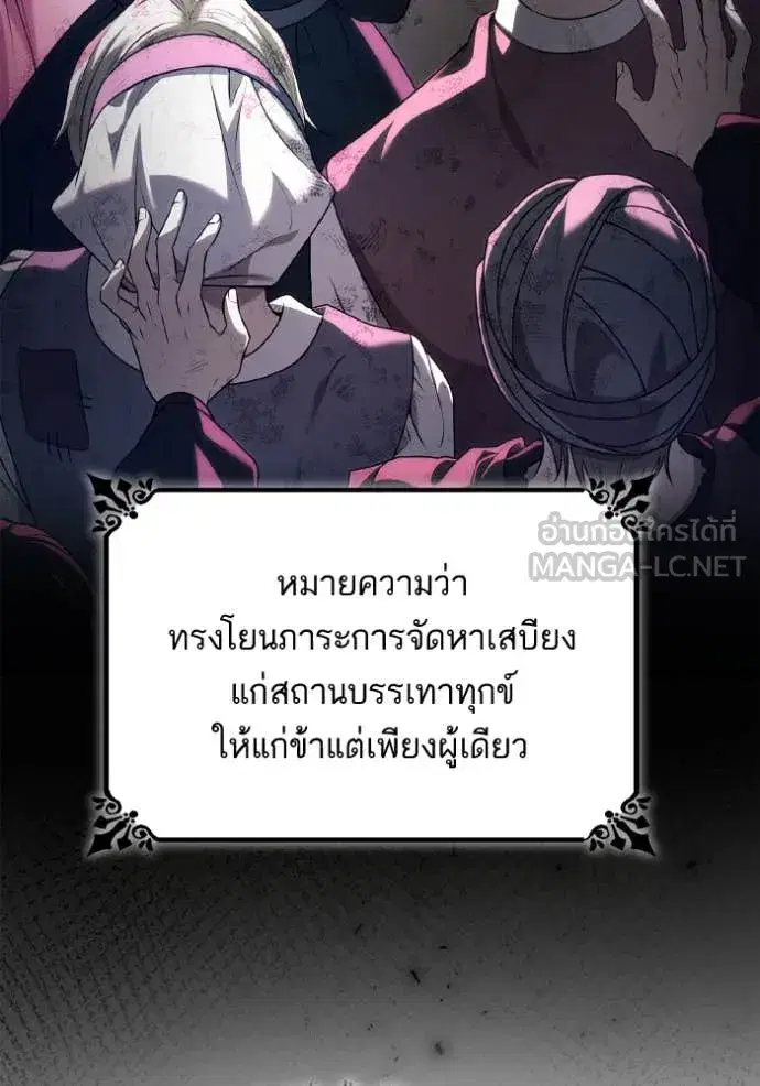 I Am the Queen in This Life ตอนที่ 151 หน้า 98