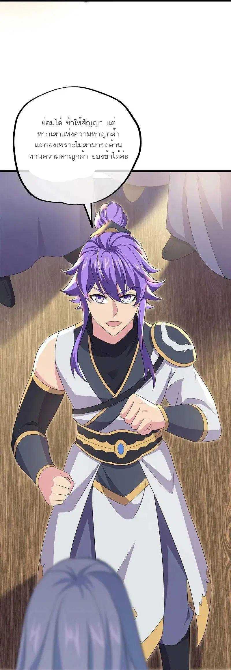 Peerless Battle Spirit ตอนที่ 475 หน้า 37