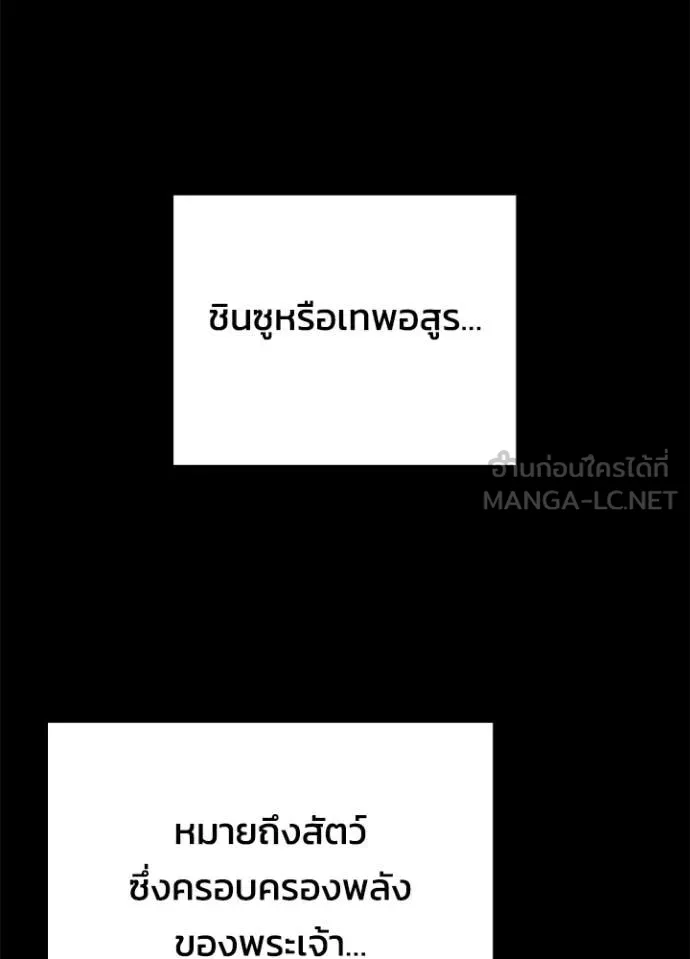 Night of the Ogre ตอนที่ 90 หน้า 54