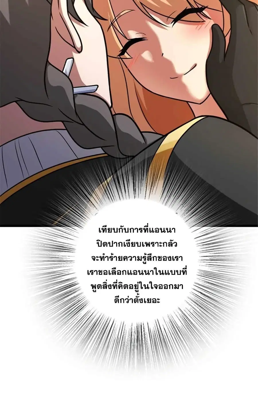 Release That Witch ตอนที่ 403 หน้า 12