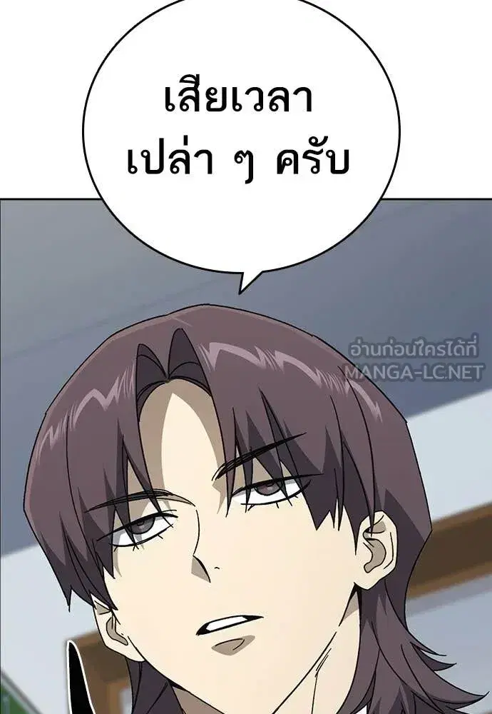 Study Group ตอนที่ 319 หน้า 8