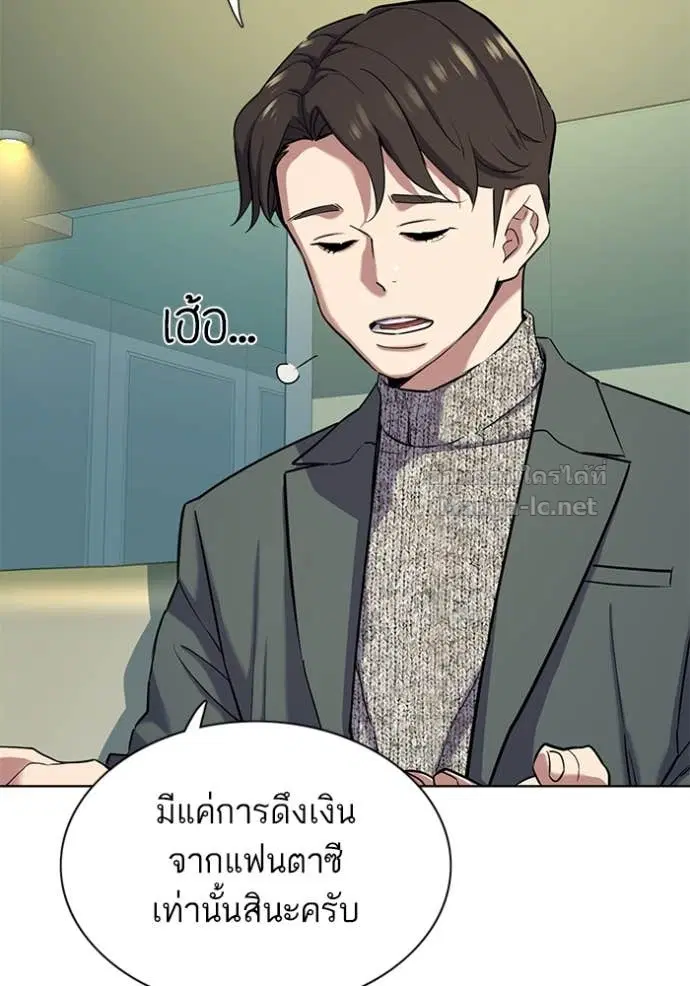 Reborn Rich ตอนที่ 100 หน้า 20