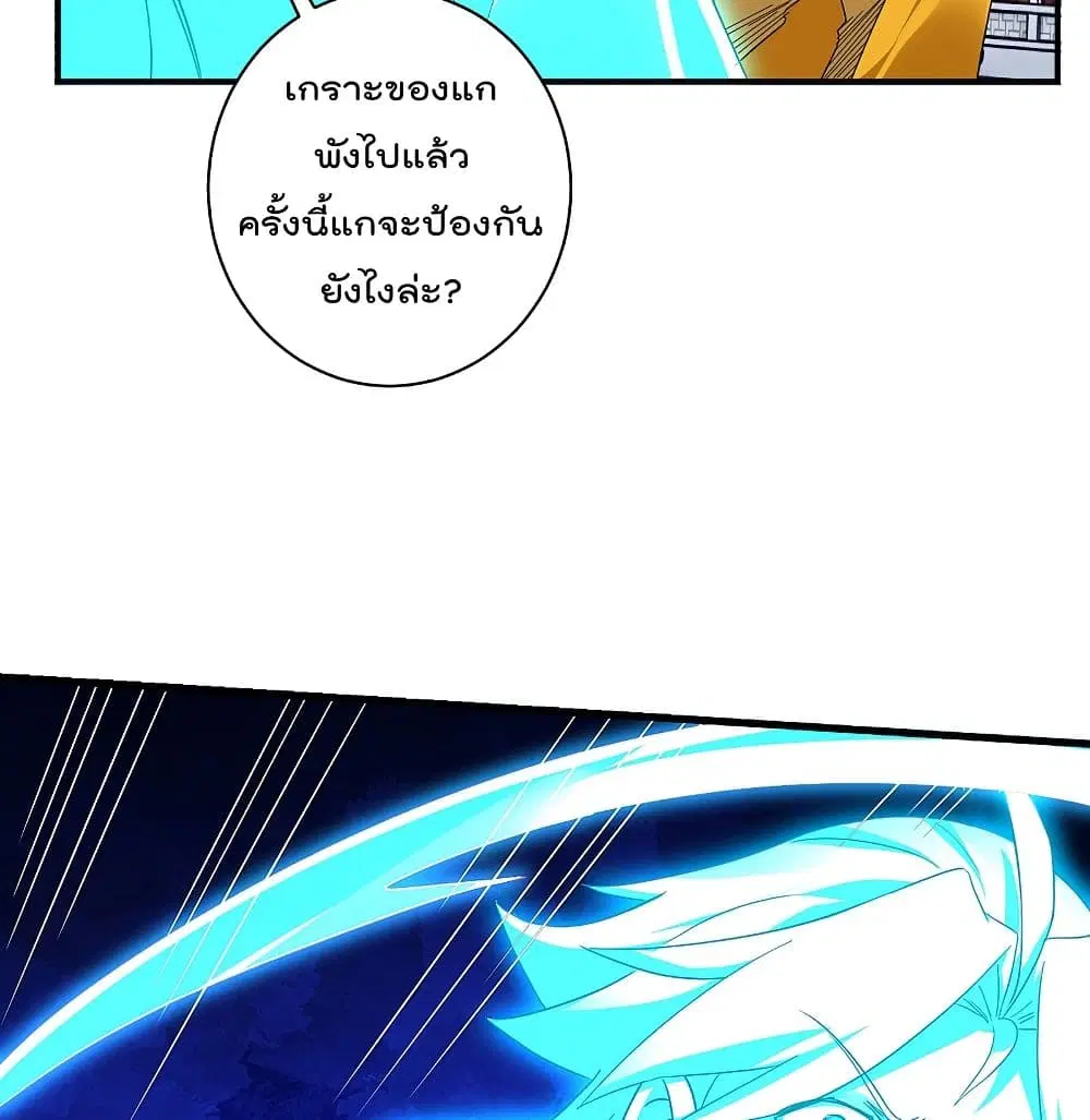 Rebirth God of War ตอนที่ 132 หน้า 25