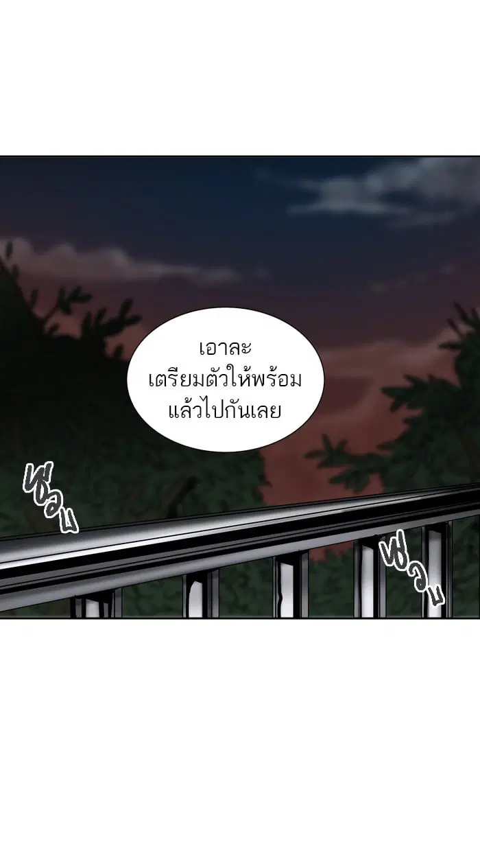 Tower of God ตอนที่ 289 หน้า 15