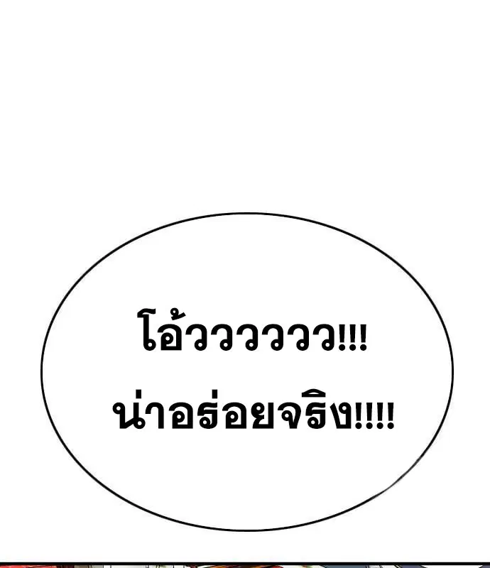Bad Guy ตอนที่ 163 หน้า 39