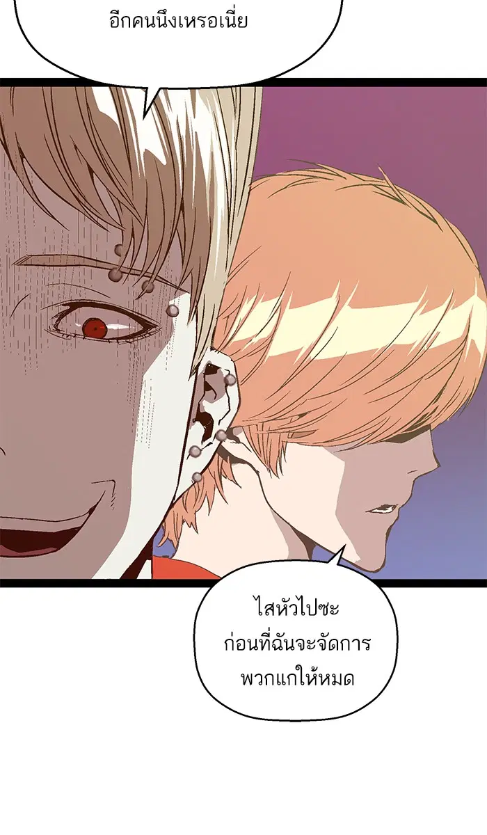Weak Hero ตอนที่ 98 หน้า 14