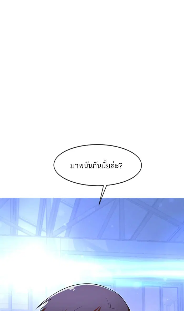 Random Chat ตอนที่ 173 หน้า 150