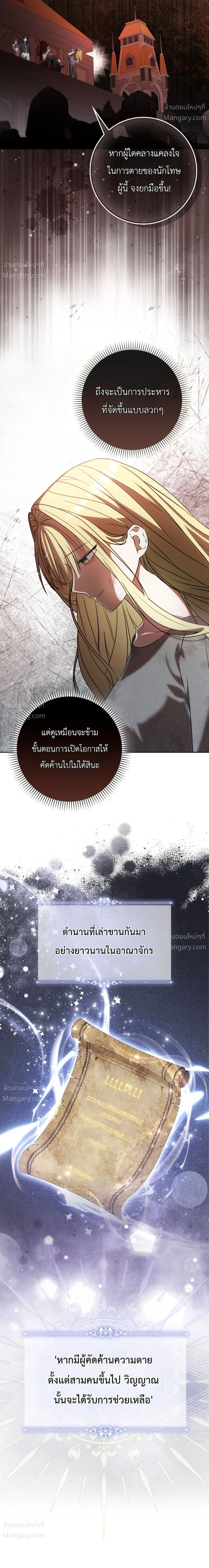 I Bought the Villains with Money – ฉันซื้อเหล่าตัวร้ายด้วยเงิน ตอนที่ 1 หน้า 9