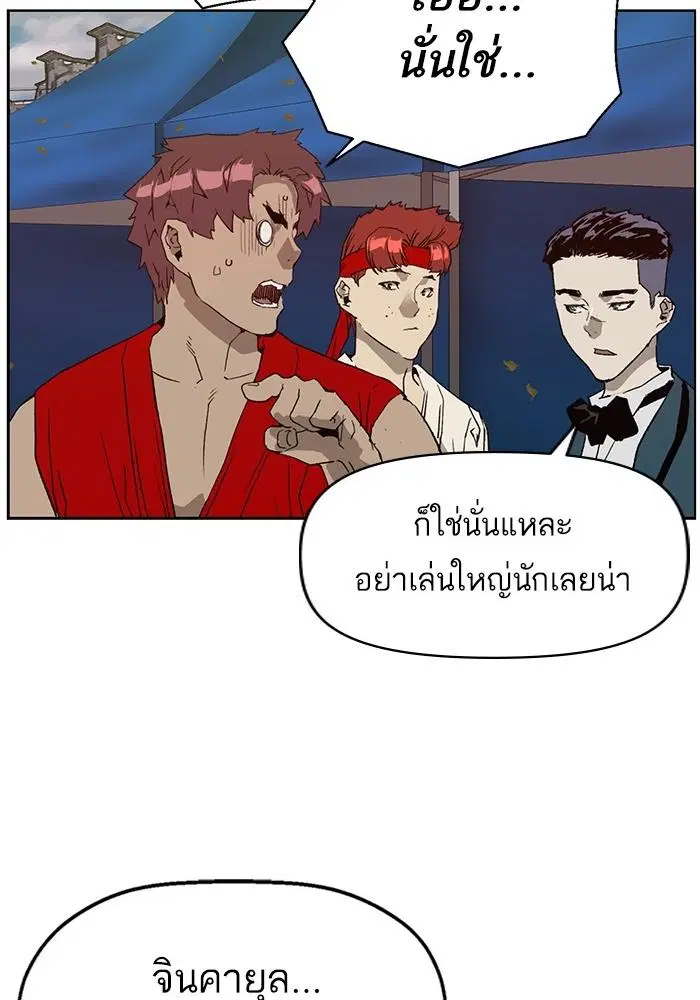 Weak Hero ตอนที่ 217 หน้า 50