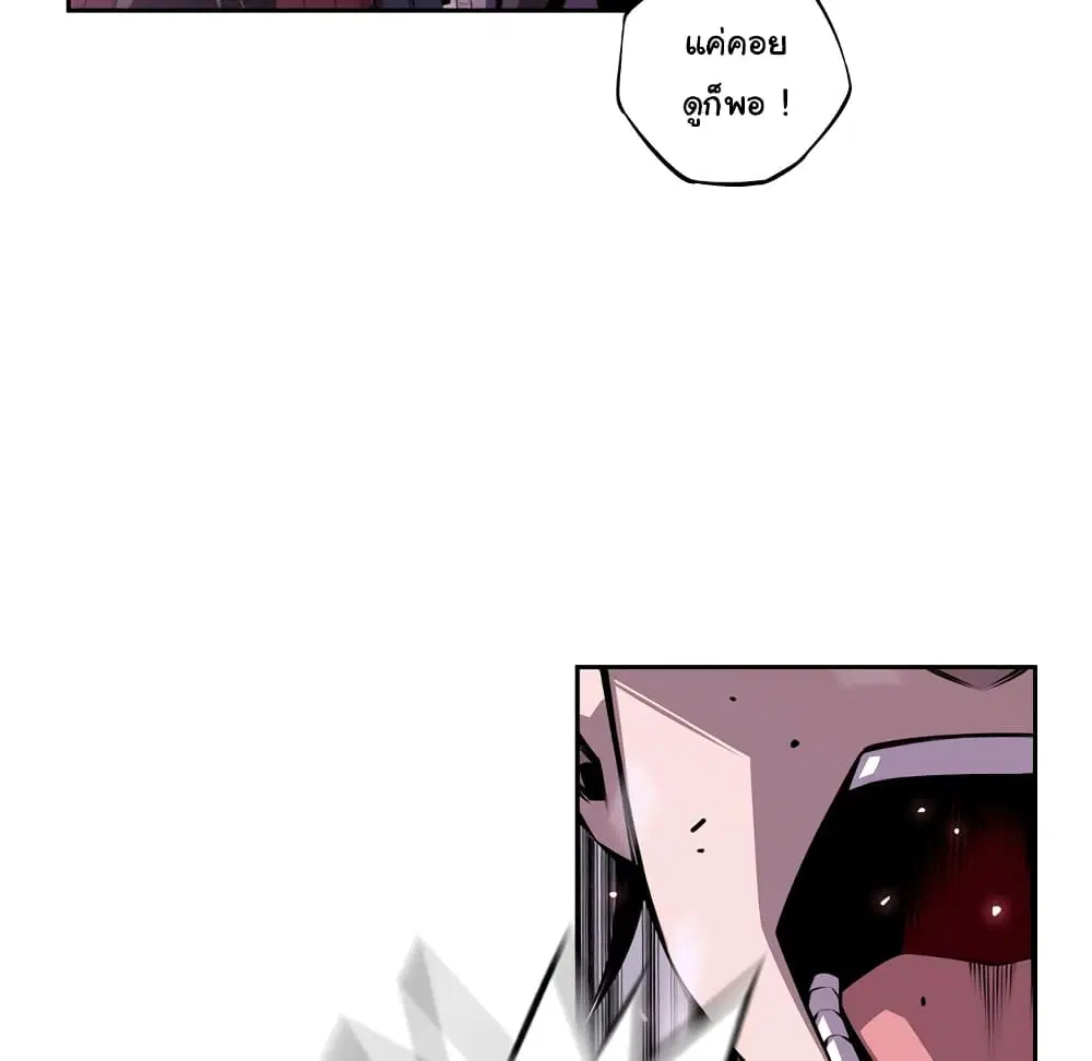 SuperNova ตอนที่ 133 หน้า 88