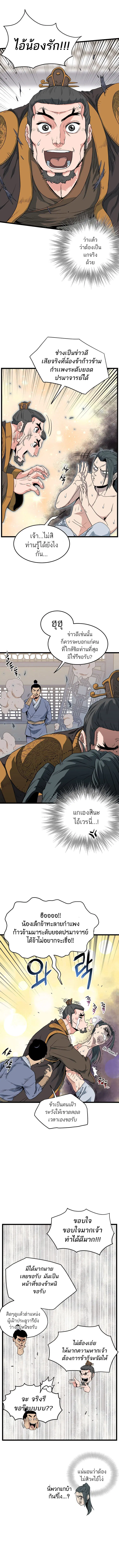 Murim Login ตอนที่ 111 หน้า 4