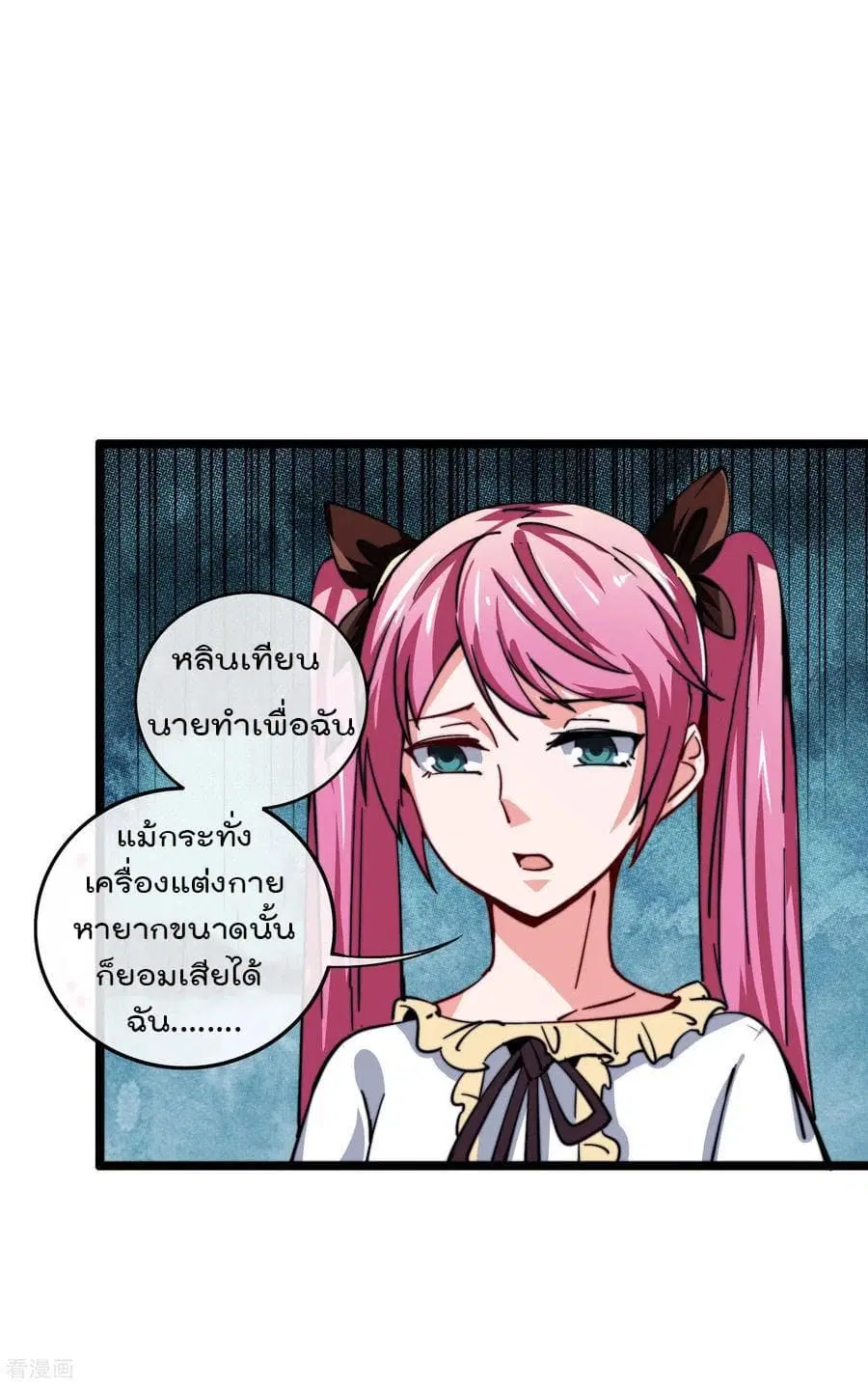 I am The Richest in The World ตอนที่ 40.5 หน้า 32