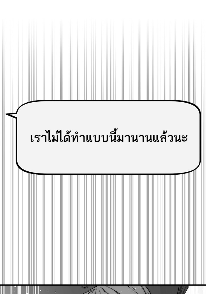 Ultra Alter แอ็กรองสตรองโคตร ตอนที่ 67 หน้า 140