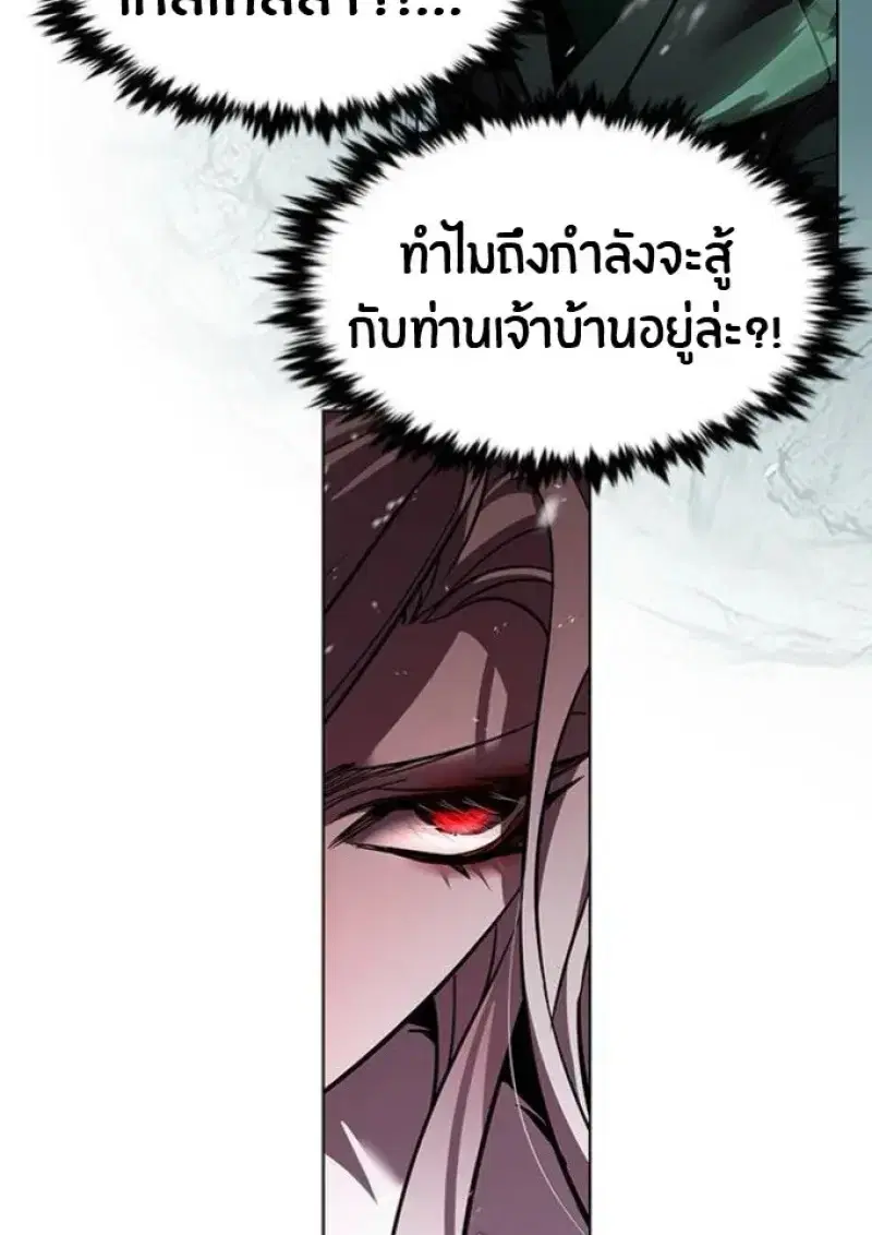 Eleceed ตอนที่ 392 หน้า 119