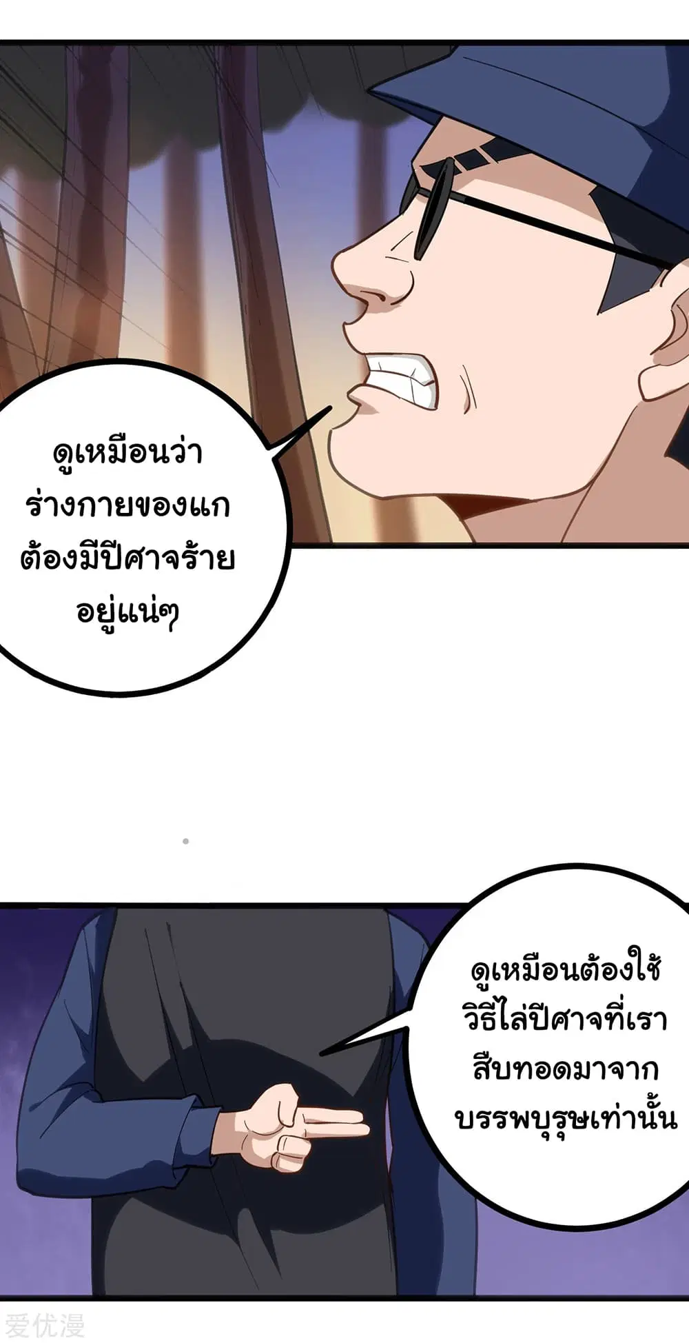 School Flower Master ตอนที่ 182 หน้า 7