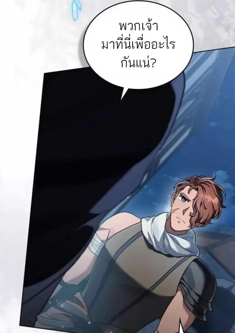 Reborn as the Enemy Prince เกิดใหม่เป็นเจ้าชายในประเทศศัตรู ตอนที่ 84 หน้า 29