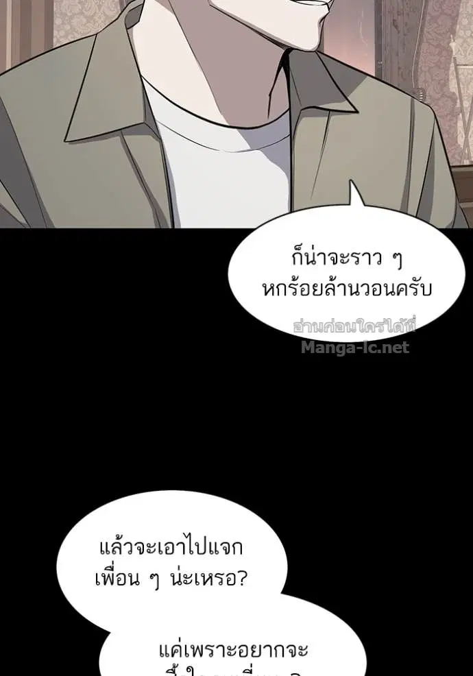 Reborn Rich ตอนที่ 20 หน้า 4