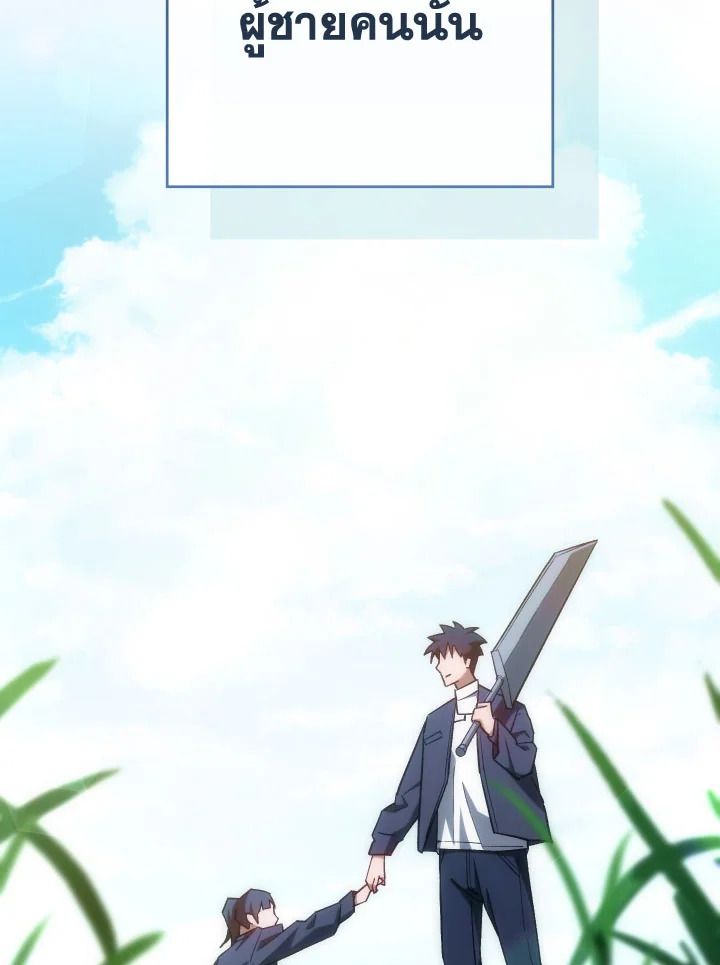 The Hero Returns ตอนที่ 77 หน้า 17
