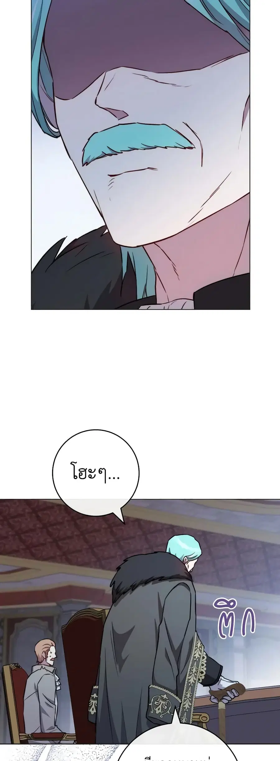 The Young Lady Is a Royal Chef ตอนที่ 129 หน้า 29