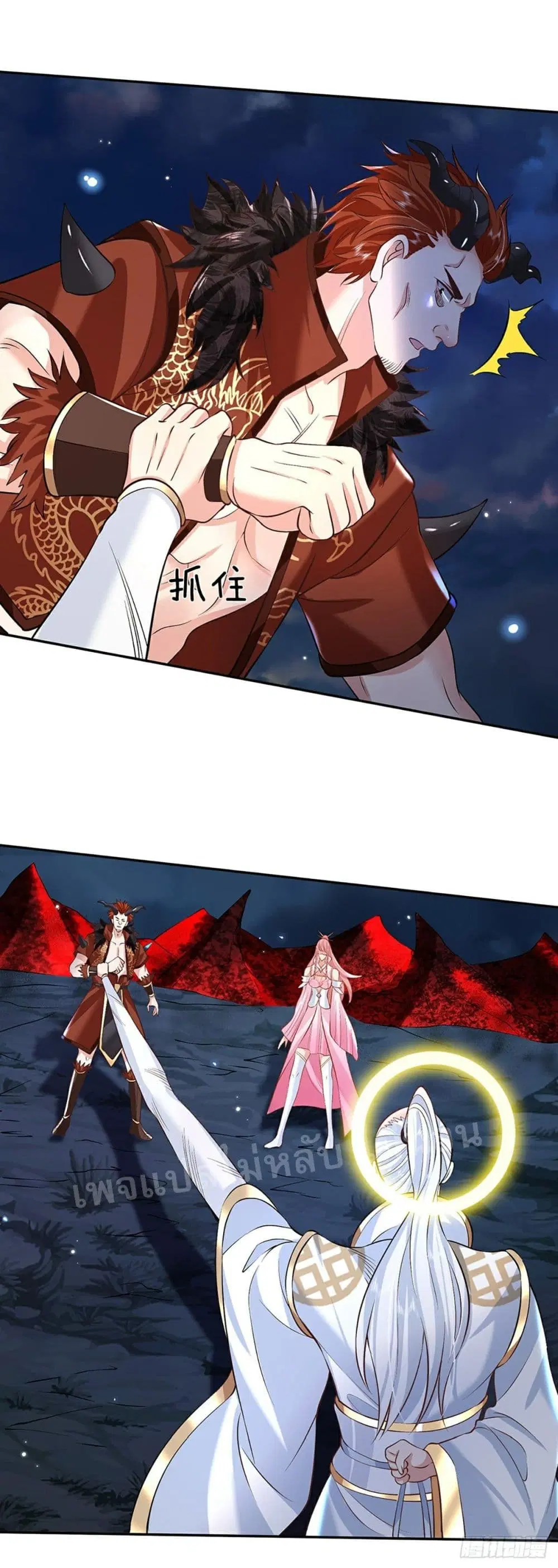 Royal God of War, Rising Dragon ตอนที่ 78 หน้า 26