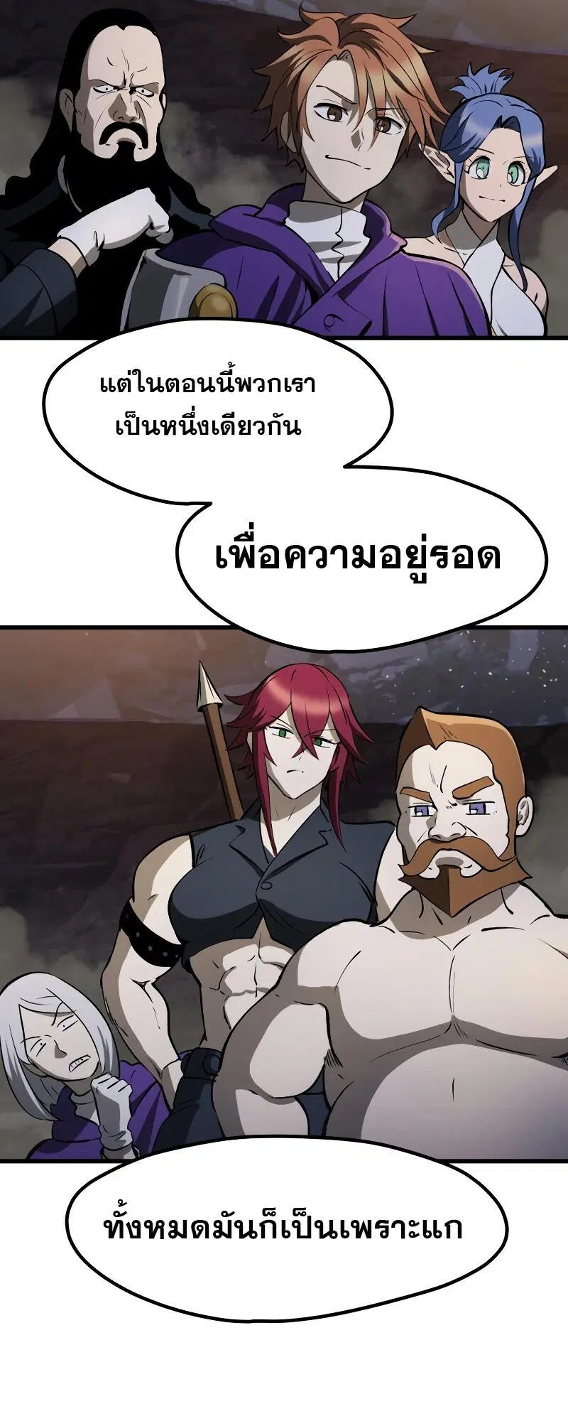 Survival Of Blade King ตอนที่ 210 หน้า 58
