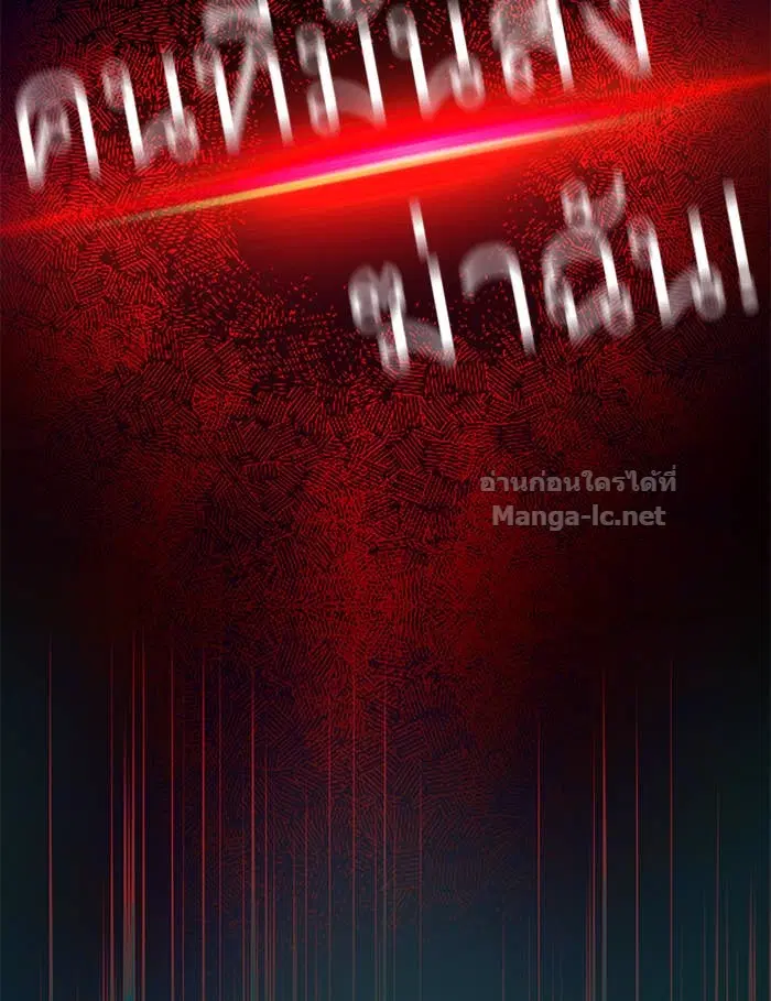 Reborn Rich ตอนที่ 2 หน้า 115