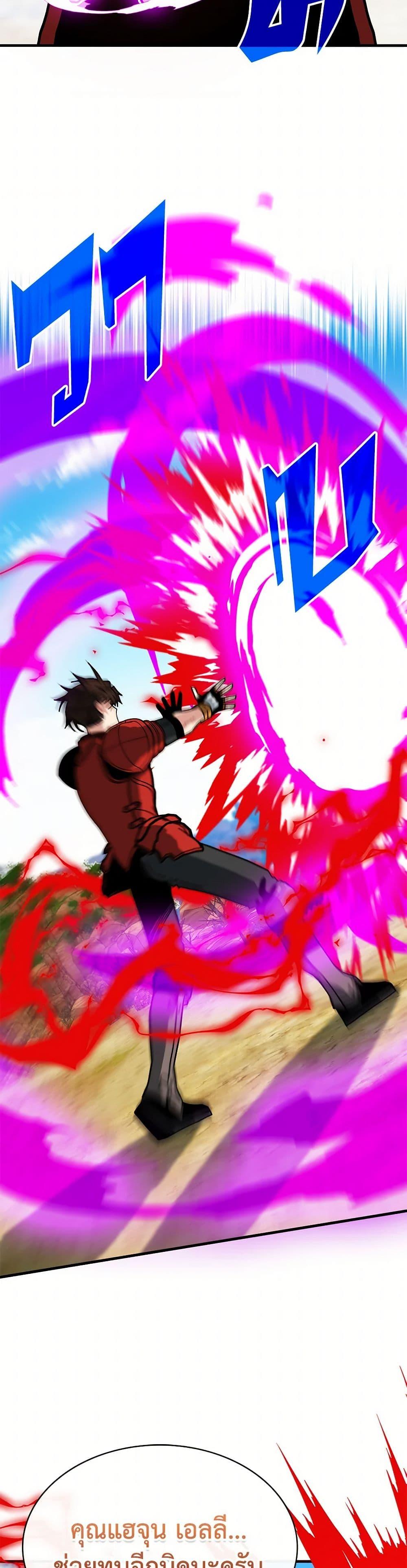 SSS-Class Gacha Hunter ตอนที่ 119 หน้า 6