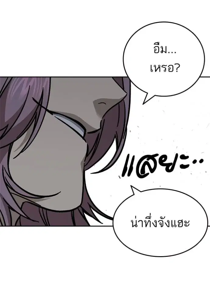 Study Group ตอนที่ 245 หน้า 13