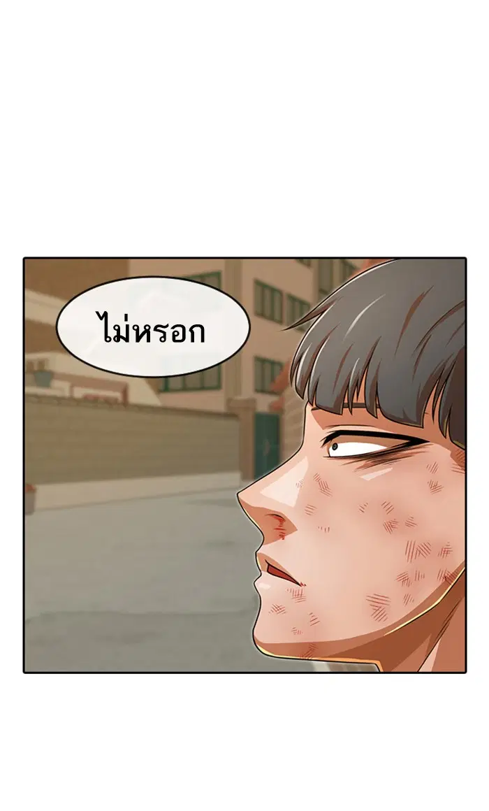 Random Chat ตอนที่ 165 หน้า 10