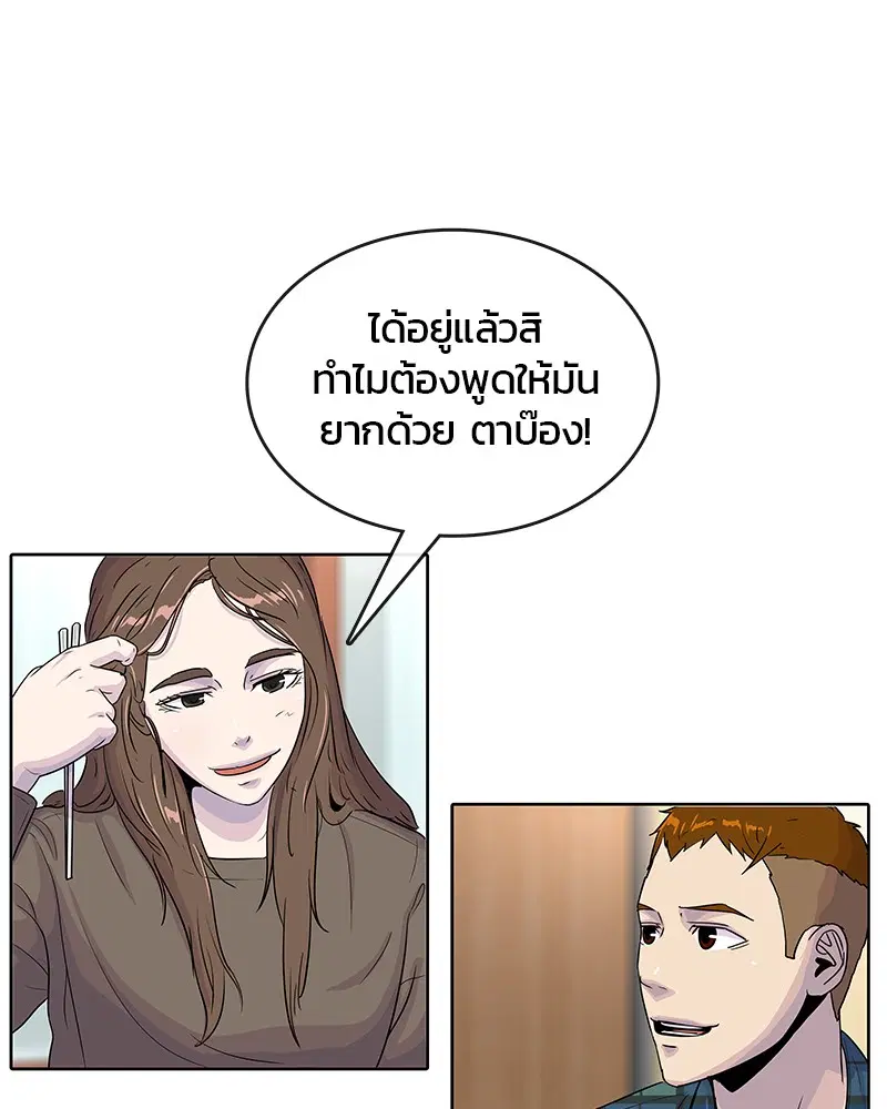 Kitchen Soldier ตอนที่ 91 หน้า 59