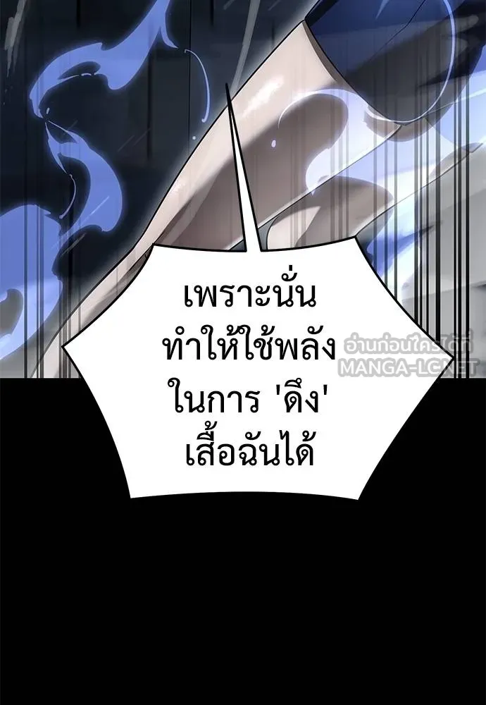 Reincarnation Path of The Underworld King ยอมรา ผู้พิพากษาจากนรก ตอนที่ 81 หน้า 95