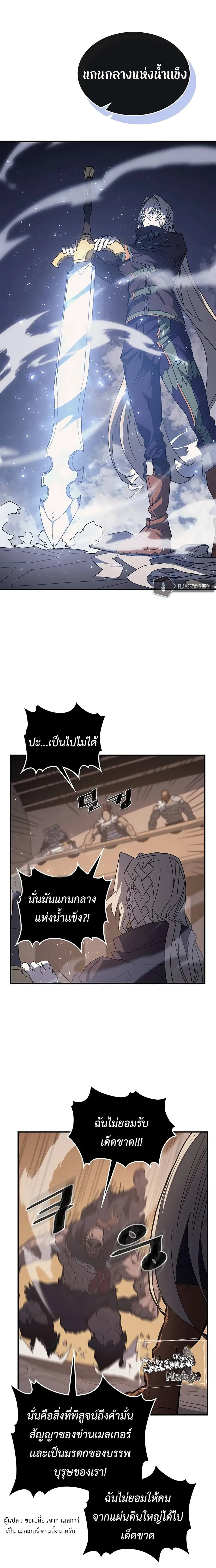 A Returner’s Magic Should Be Special ตอนที่ 155 หน้า 5